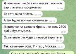Кто знает про компанию Work in Worlds?