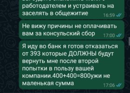 Есть ли компания VPO TECH LTD?