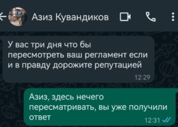 Есть ли компания VPO TECH LTD?