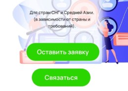 Кто знает про агентство Twist London?