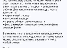 Кто-нибудь знает EMPLOYMENT ADVISORS LTD?
